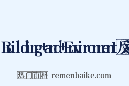 Building+and+Environment反义词是什么意思的图片